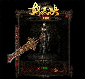 天龙八部私服神兽之王